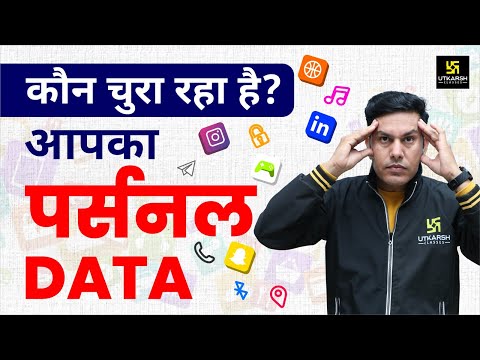 Your Personal Data is at Risk | Learn How to Protect It | Must Watch