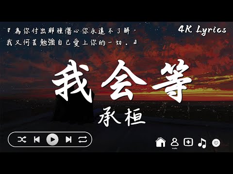 40 首超好聽的流行歌曲🍀「無廣告」2024流行歌曲 Douyin 抖音歌曲2024🍀張妙格 - 我期待的不是雪, Goo Goo - 可能是風太大了吧, 于冬然 - 親愛的不要哭...