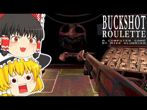 【ゆっくり実況】化物と命を賭けたデスゲームをしました【ホラーゲーム】【Buckshot Roulette】