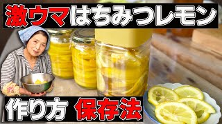 How to make honey lemon (honey pickled lemon / candied lemon) | Long-term storage method