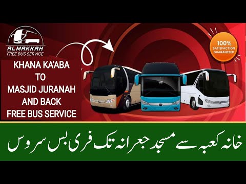 KHANA KAABA TO MASJID JURANAH FREE BUS SERVICE | MAKKAH FREE BUS | حافلات مکہ