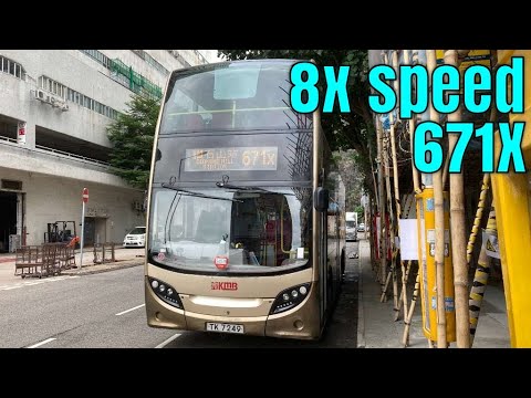 (8x) (Citybus) Kowloon Motor Bus TK7249@671X Ap Lei Chau(Lee Lok Street)-Diamond Hill Station