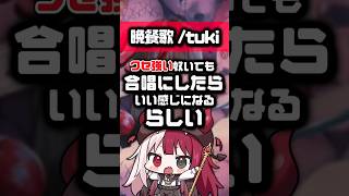 「晩餐歌 」も合唱にしたらいい感じになるのか…？【あくび・でもんすぺーど / ミリプロ】