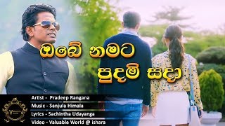 Obe Namata Pudami Sada | Pradeep Rangana