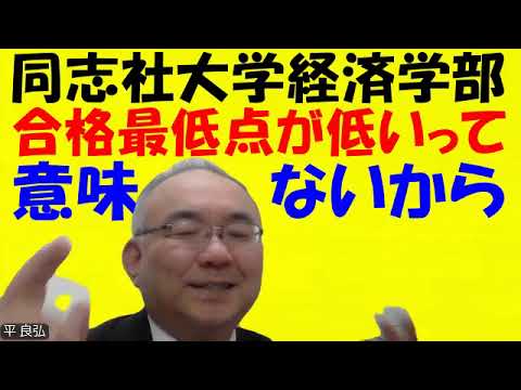 1666.【東京外国語大学合格者】退学して早稲田法学部に合格だが、上智の経済学部には合格できず！東大文Ⅱに数学０点だと合格できないのと同じ理由！Japanese university entrance