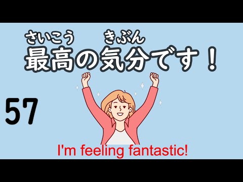 Complete 200 Japanese Phrases to Express thought in 1 Hour!