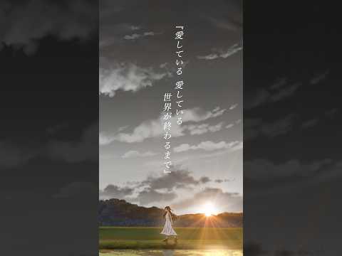 Callin’ ''Aishiteru'' OFFICIAL Lyric Video #Shorts