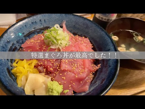 福岡グルメ☆まぐろ丼が美味しすぎるお店に！！