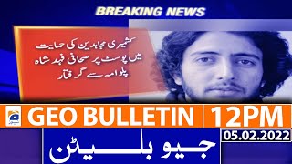 Geo News Bulletin 12 PM | Kashmir | Solidarity Day | Army Chief | Sindh govt | 5th Feb 2022