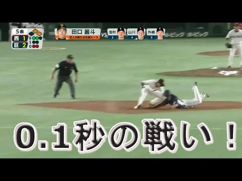 田口 麗斗　牽制　西武リクエスト失敗　2018.06.09