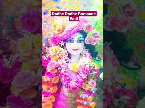 Radhe Radhe Barsaane Wali | Barsaane Wali