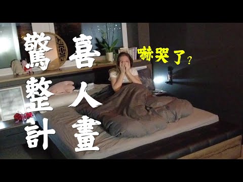 大廚網友來勵家打工換宿一週 到波蘭打工度假Taiwanese chef working holiday in my house