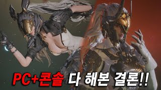 스팀 1등이 뭔 의미? 더 퍼스트 디센던트 솔직 리뷰