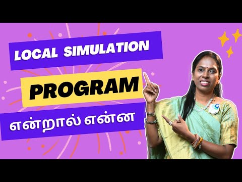 LOCAL SIMULATION Program என்பது என்ன விஞ்ஞானமும்  மெய்ஞானமும்  கலந்த  REIKIMASTER ஸ்ரீ கலைவாணி