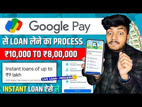 Google Pay Se Loan Kaise Le 2023 | How To Apply Personal Loan In Google Pay | Google Pay Loan 2023