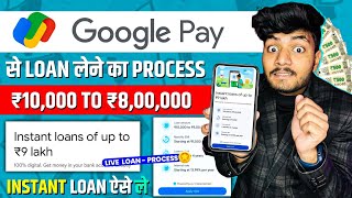 Google Pay Se Loan Kaise Le 2023 | How To Apply Personal Loan In Google Pay | Google Pay Loan 2023