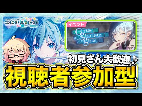 【プロセカ/参加型】どなたでも参加OK！”マイセカイ”新情報でた！！【概要欄読んでね】【初見・初心者さん大歓迎】#shorts