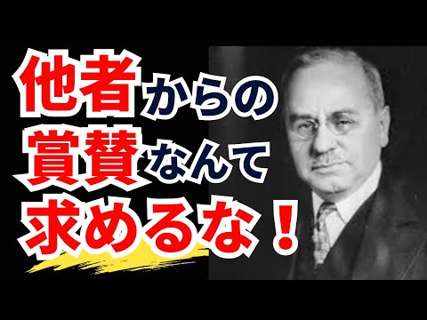 【アドラーの名言】人生が驚くほどラクになる人間心理50選【偉人の名言集 / モチベーション /格言/ 成功】