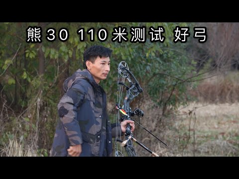 复合弓户外射箭练习果果射箭器材Compound bow archery