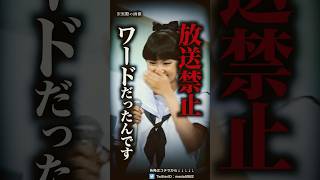 【放送事故】のど自慢の生放送中に起きたハプニングがコチラ…