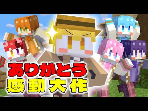 【マイクラアニメ】犯人はだれだ！？意外な理由があきらかに【すとぷり/ Minecraft animation】