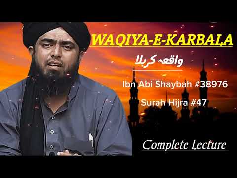 Waqia Karbala? ( وا قعہ کربلا ) - Engineer Muhammad Ali Mirza -Karbala #karbala #mirzamuhammadAli