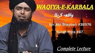 Waqia Karbala? ( وا قعہ کربلا ) - Engineer Muhammad Ali Mirza -Karbala #karbala #mirzamuhammadAli