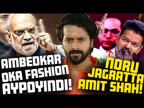 🚨AMIT SHAH-VIJAY Fight Over Ambedkar Explained📘What Exactly Happened? | Aye Jude✊️