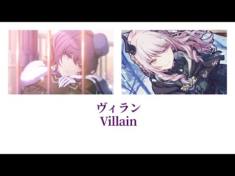 【プロセカ/Project SEKAI】ヴィラン　(Villain) / 暁山瑞希 ×朝比奈まふゆ (歌詞付き(KAN/ROM/ENG))