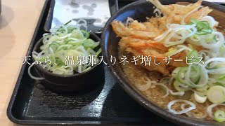 ゆで太郎再来、朝そば360円セットを食べる！