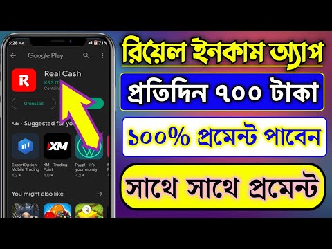 New Online Income App 2022 |😱Earn 700 Taka Perday Payment Bkash 😱| Online Earning 2022|😱রিয়েল অ্যাপ