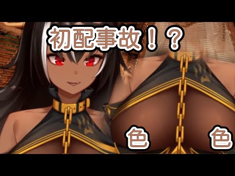 【直播精華】初配事故！？不能錯過的瞬間！【波奇卡德霍】