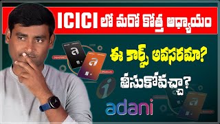 Adani One ICICI Credit Cards Telugu 2024 | New Launch Credit Cards Telugu 2024 | Credit Cards 2024