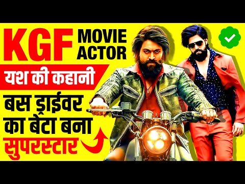 KGF Movie के Actor ⭐️ Rocking Star Yash की कहानी | Biography in Hindi | Chapter 1&2 | Kannada Movies