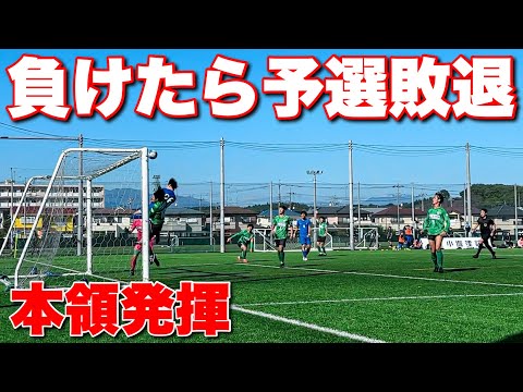 【サッカー VLOG】世界一のパントキックを持つGKに完全密着182