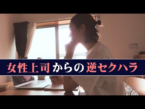 【ラジオ】触らないで！女性社員からのボディタッチはアウト？セーフ？