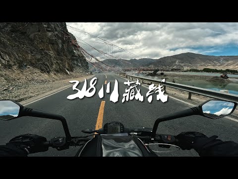 [POV] 拉萨的天空 | 318川藏线摩旅 EP.100