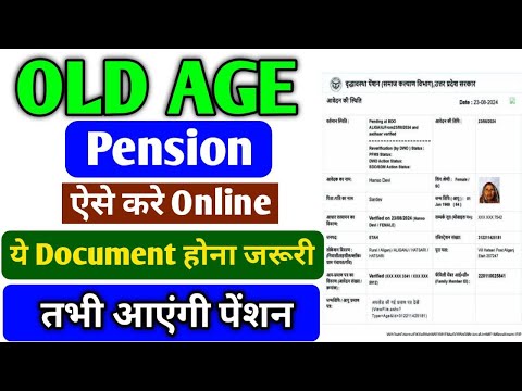 Pension Online Kaise Kare | Old Age Pension Aavedan Kaise kare | old age pension form fill up