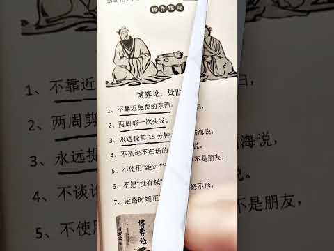 #好书推荐#提升自己 看完这个视频，能让你少走很多弯路，别不信。#好书推荐