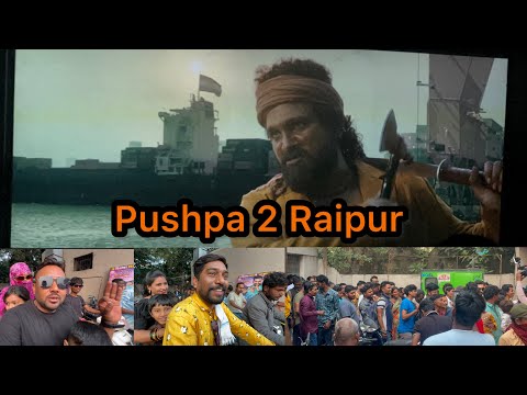 pushpa 2 | alluajju |  rashmika mandanna पुष्पा 2 रायपुर का टाकिज