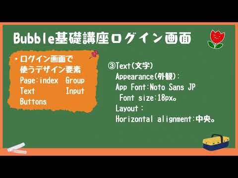 基礎講座 ログインindex③text1