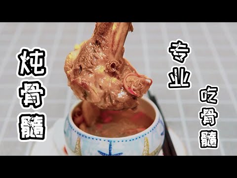 【貓叔食堂】燉大骨时，有人焯水有人直接燉，全都错了，大廚教你正確的做法，湯鮮味美有營養 Bone soup