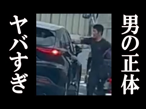 【恐怖】首都高の全車線を塞ぎ、通行止め状態にしたトラック運転手の正体に一同驚愕。会社が判明し大炎上中。