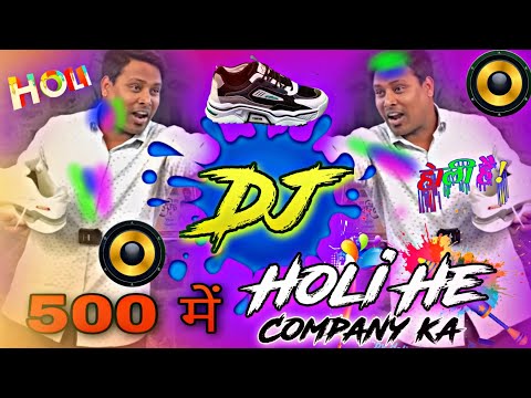 500 Me Hululu Dj Song + Holi Song Dj Remix 2024 || Dj Music Club || Holi Song 500 me Company ka