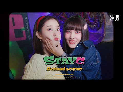 STAYC(스테이씨) 2023 SEASON’S GREETINGS ㅣ BEHIND THE SCENES