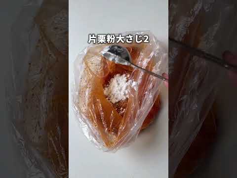 鶏むね1枚レシピ✨