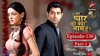 Iss Pyar Ko Kya Naam Doon? | Season 1 | Episode 136- Part 1