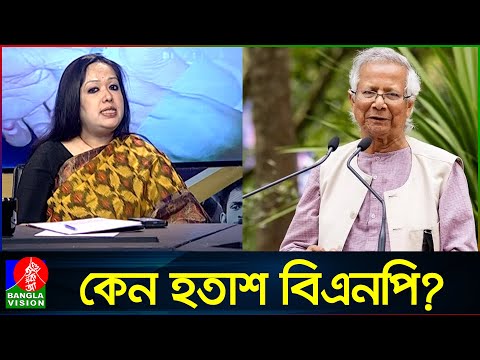 চ্যালেঞ্জ মোকাবেলায় ব্যর্থ সরকার, হুমকিতে পড়তে পারে দেশ: রুমিন ফারহানা | Rumeen Farhana