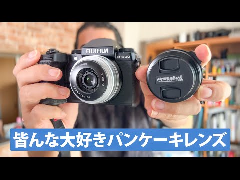 皆んな大好き40mm相当パンケーキレンズがコシナから「Voigtlander ULTRON 27mm F2 X」フォクトレンダー ウルトロンを愛機 FUJIFILM X-S20 で試し撃ちしてみた