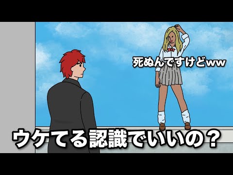 むちゃくちゃ状況が悪いギャル【アニメ】